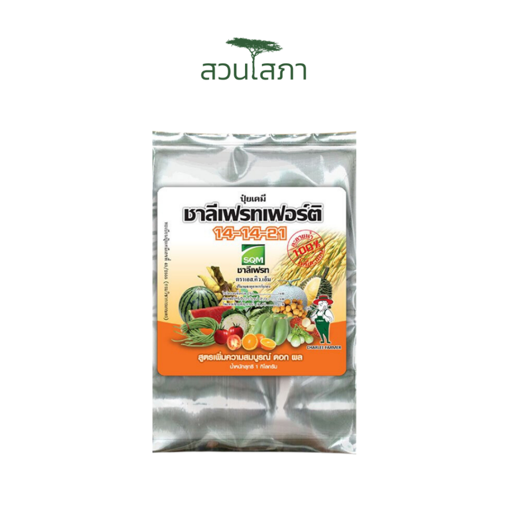 ปุ๋ยเกล็ด ชาลีเฟรท เฟอร์ติ 14-14-21 (1กก.)