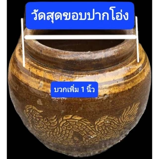 ฝาโอ่งอลูมิเนียม ตราโทรศัพท์ ขนาด 22 นิ้ว