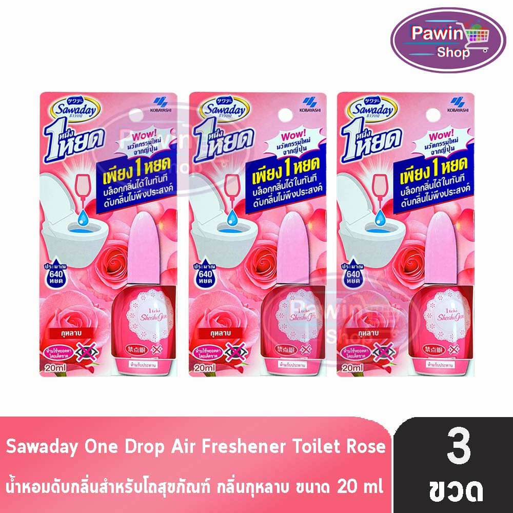 Sawaday One Drop ซาวาเดย์ น้ำหอมดับกลิ่นสำหรับโถสุขภัณฑ์ กลิ่นกุหลาบ 20 มล. [3 ขวดสีชมพู] EE 6335
