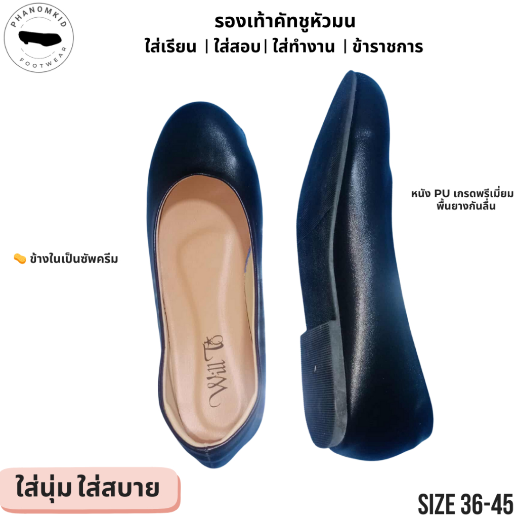 รองเท้าคัทชูหัวกลม 980 สีดำ ไซส์ 36–45 เหมาะสำหรับใส่ทำงาน ใส่เรียน พรีเมียมตรงจากโรงงาน