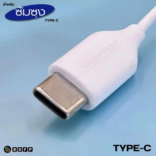 หูฟัง สมอลทอล์ค BDFP Type-C For Samsung S25 Plus Ultra สำหรับ ซัมซุง ไทป์ซี เสียงดี เบสแน่นนุ่ม รูปทรงสวยงาม