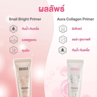 [แบบหลอด] Mille Primer Aura Collagen ผิวโกลว์ ออร่า / Snail Bright / Blur Lasting / Sunscreen [8 กรัม][1 หลอด]