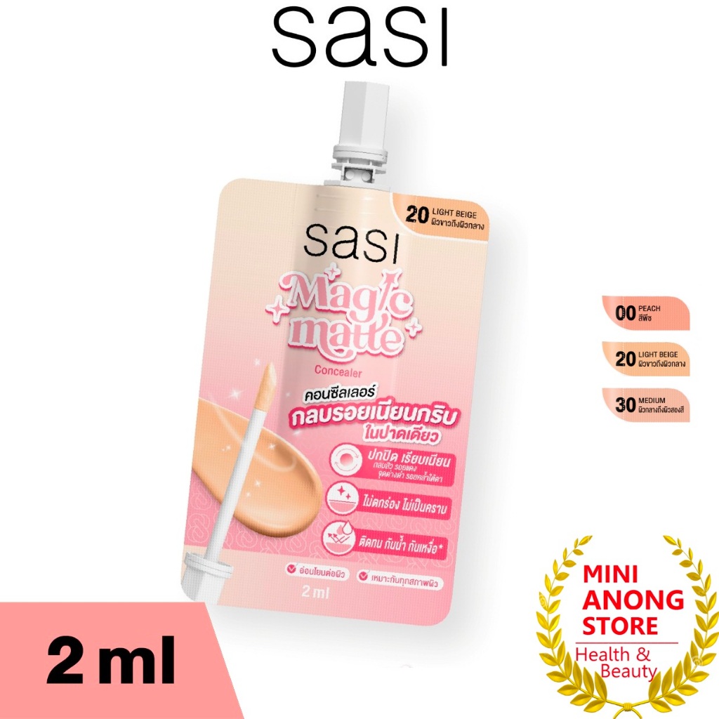 sasi Magic Matte Concealer 2mL ศศิ เมจิก แมท คอนซีลเลอร์ 2มล
