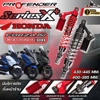 ส่งด่วน !! โช็คหลัง PROFENDER X-SERIES PLUS และ  X-SERIES Ho…
