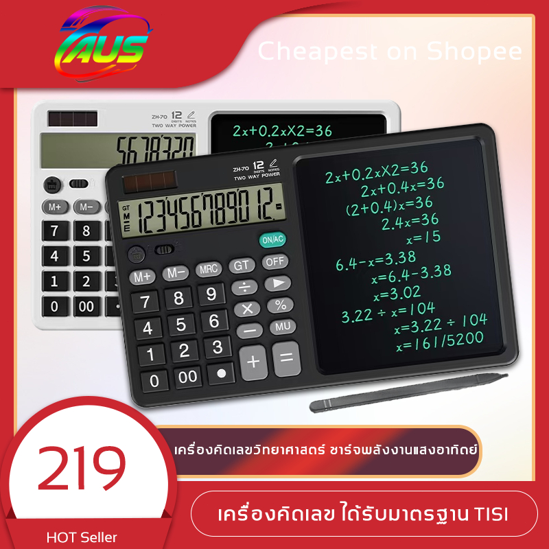 เครื่องคิดเลขวิทยาศาสตร์ 12 หลัก พร้อมแผ่นจดบันทึก และสไตลัส สำหรับวาดรูปและคำนวณ 2025NEW
