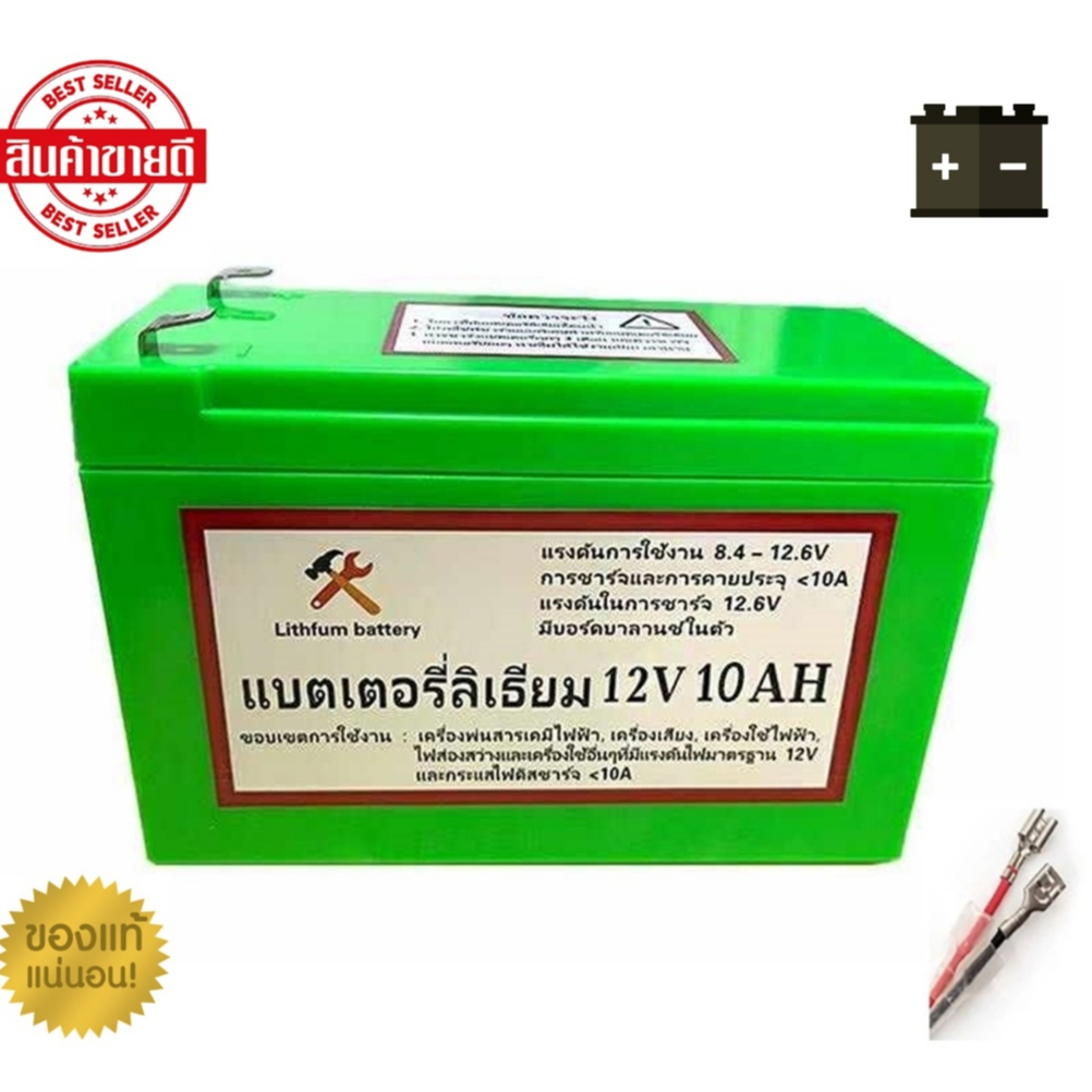 แบตเตอรี่ลิเธียม 12V 8AH/10AH/12AH/20AH/24AH/27AH/30AH แบตเตอรี่ มี  BMS แบตเตอร์รี่รถไฟฟ้า แบตเตอรี