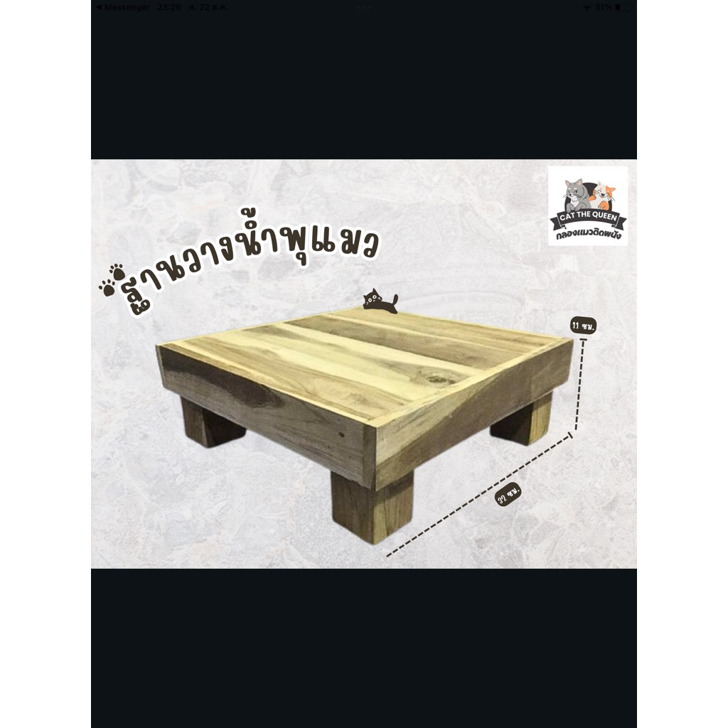 โต๊ะไม้สัก โต๊ะเอนกประสงค์ โต๊ะไม้สไตล์ญี่ปุ่น โต๊ะวางน้ำพุขนาด32x32x11cm