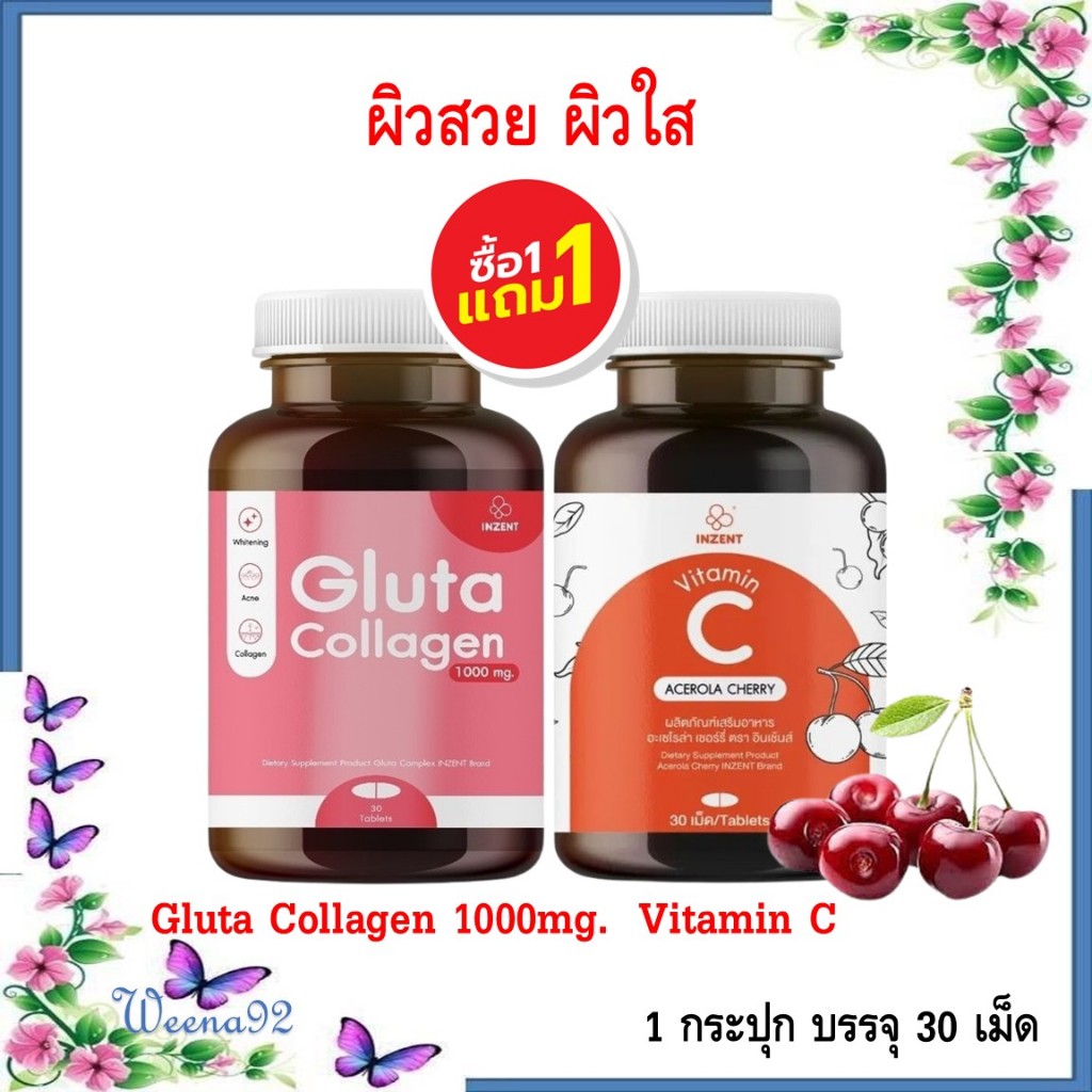ซื้อ 1 แถม 1 Inzent Gluta + Vitamin C แอลกลูต้าพลัสคอลลาเจน + วิตามินซี 1000มก. 30 แคปซูล/ กระปุก