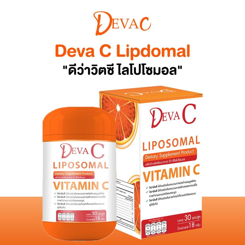 [ DEVA C ] ไลโปโซมอล (30 แคปซูล) Liposomal Vitamin C