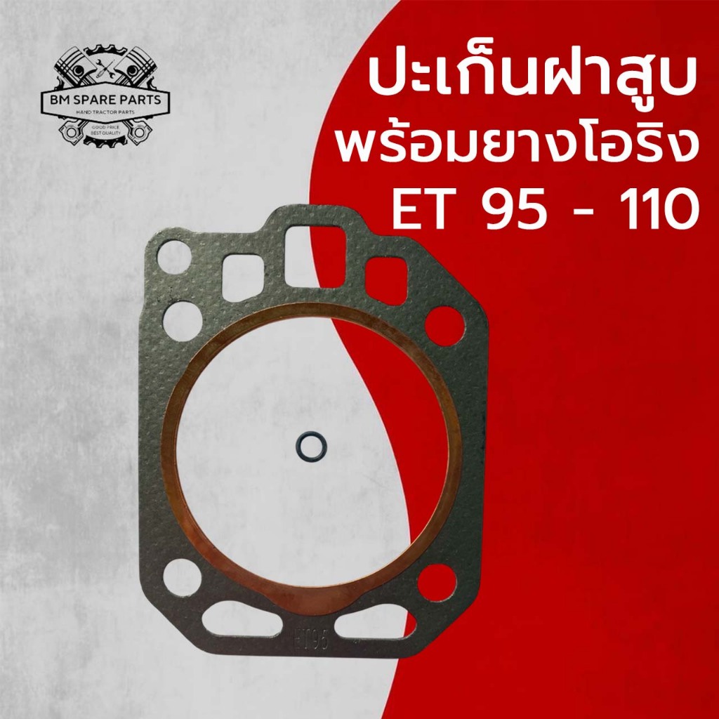 ปะเก็นฝาสูบ พร้อมยางโอริง Kubota รุ่น ET 95 - 110