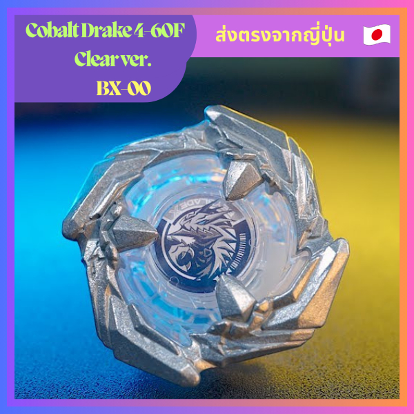 【ส่งตรงจากญี่ปุ่น】BEYBLADE X BX-00 Cobalt Drake 4-60F Clear Ver
