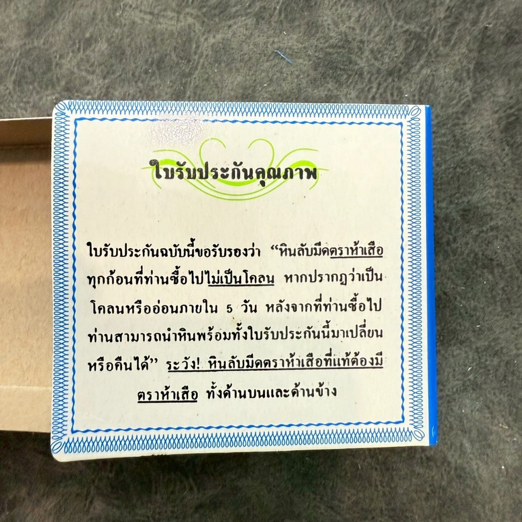 shopee preferred plusหินลับมีด ตรา 5เสือ ขนาด 8x2x1, 8x3x1, 8x3x2นิ้ว, สีแดง, สีฟ้าทอง, สีฟ้าขาว, สีดำ ที่ลับมีด หินฝนมี - รูปที่ 6