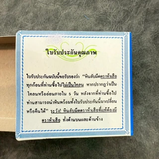 หินลับมีด ตรา 5 เสือ ขนาด 8x2x1, 8x3x1, 8x3x2นิ้ว, สีแดง, สีฟ้าทอง, สีฟ้าขาว, สีดำ ที่ลับมีด หินฝนมีด
