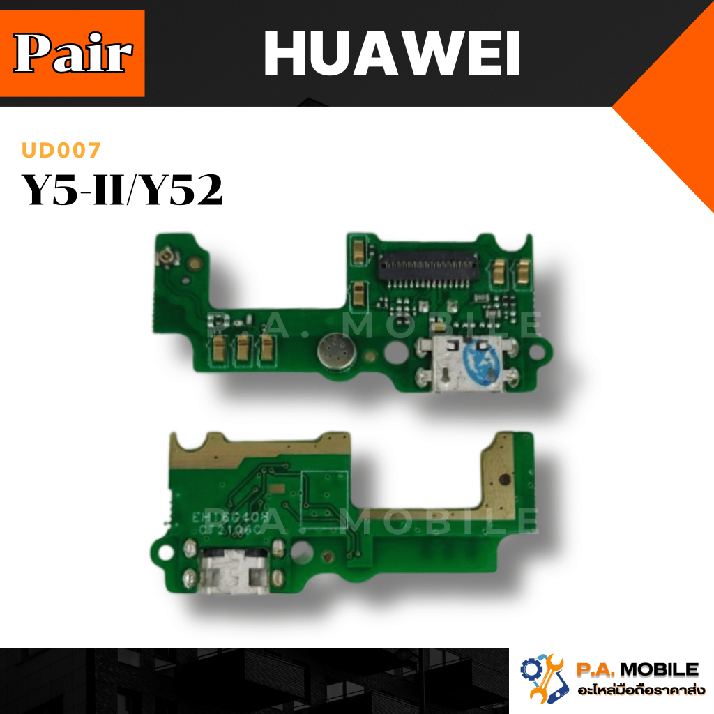 แพรตูดชาร์ต สำหรับ Huawei Y5-II/Y52