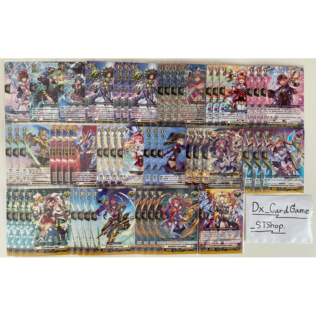 แวนการ์ด D เด็ค เฮกซาออร์บ เคเทอร์แซงค์ทัวรี พร้อมเล่น D-BT06-2 D-BT01-1 D-BT02-2 D-BT03-1 D-BT04-2 