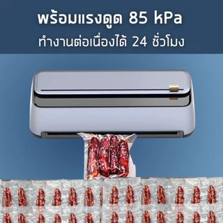 [พร้อมส่ง✅] เครื่องซีลสูญญากาศไร้ฝา รุ่นพรีเมี่ยม ใช้ได้ทั้งแบบแห้งและเปียก พร้อมช่องเก็บถุงซีลในตัว