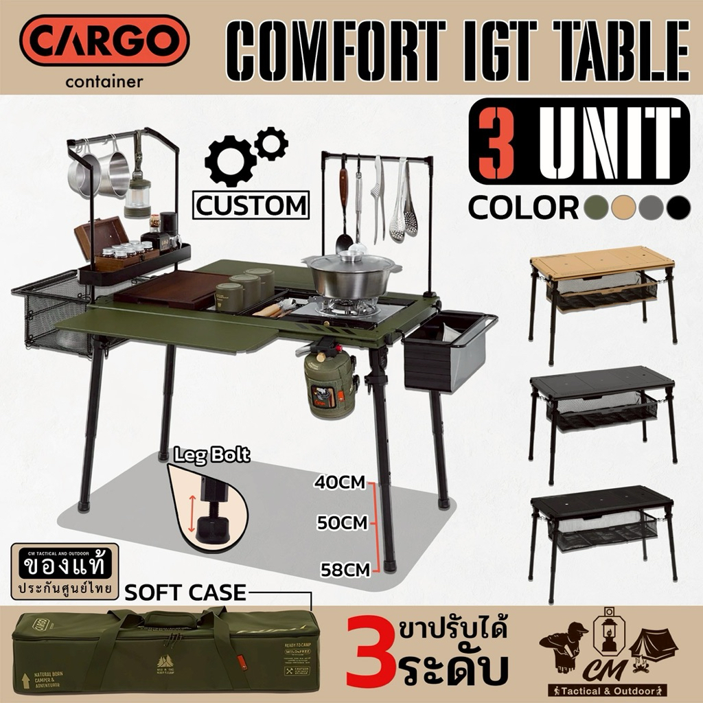 โต๊ะแคมป์ปิ้ง โต๊ะอเนกประสงค์ CARGO CONTAINER COMFORT IGT TABLE 3 UNIT