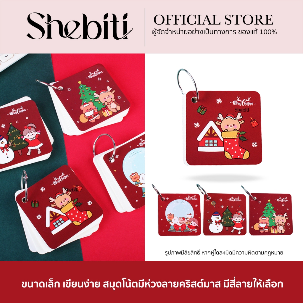[SALE][80แผ่น] Notebook Merry Christimas สมุดโน้ตมีห่วง คริสต์มาส ซานตาคลอส จดบันทึก เครื่องเขียน แผ