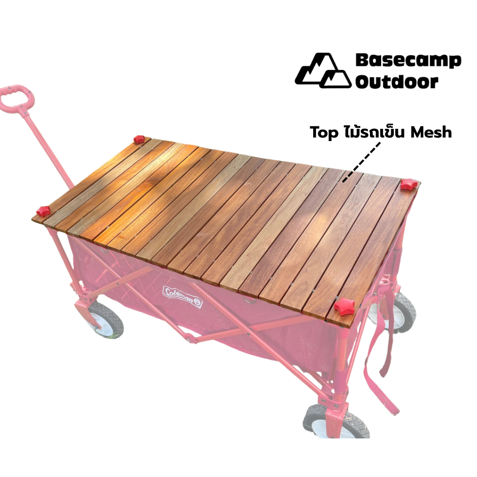 Wooden Top For Mesh Wagon ท็อปไม้แบบพับได้สำหรับรถเข็นตาข่าย