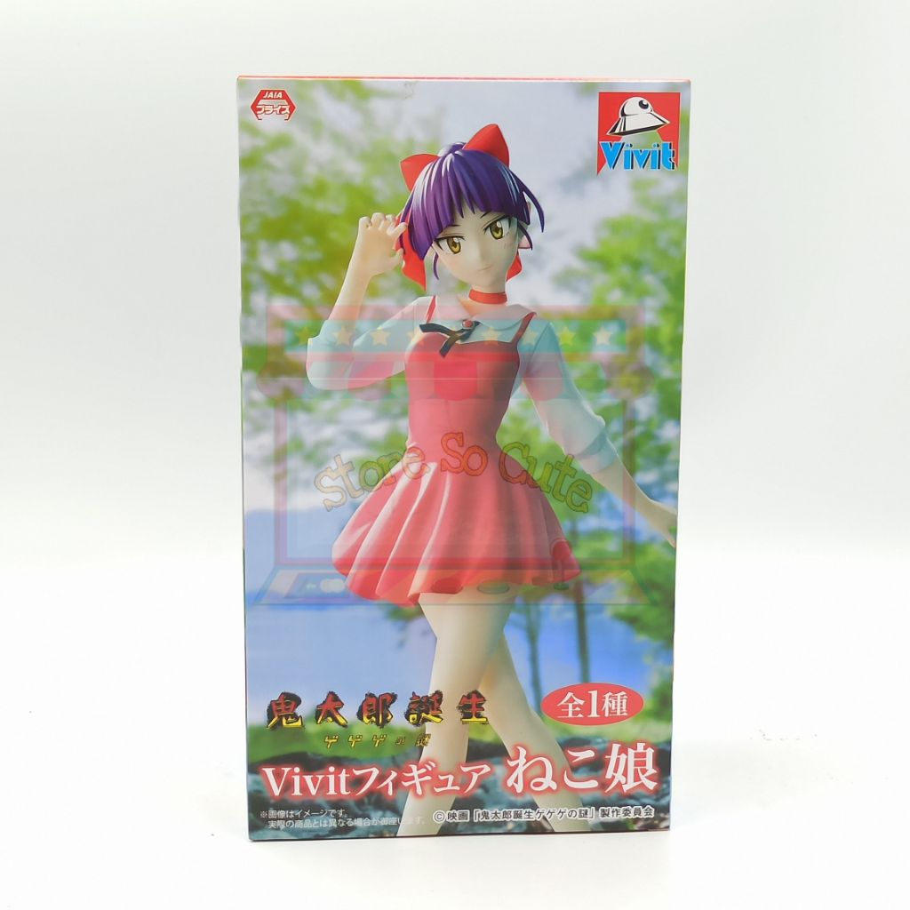 Vivit Figure Birth of Kitaro - Neko Musume - งานแท้นำเข้าจากญี่ปุ่น