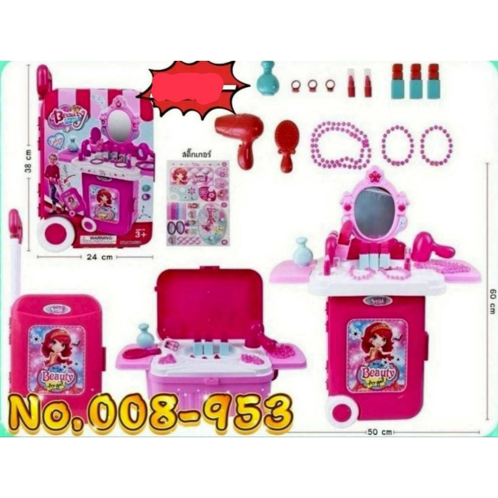 กระเป๋าลากชุดเเต่งตัวพร้อมอุปกรณ์ราคา430บาท