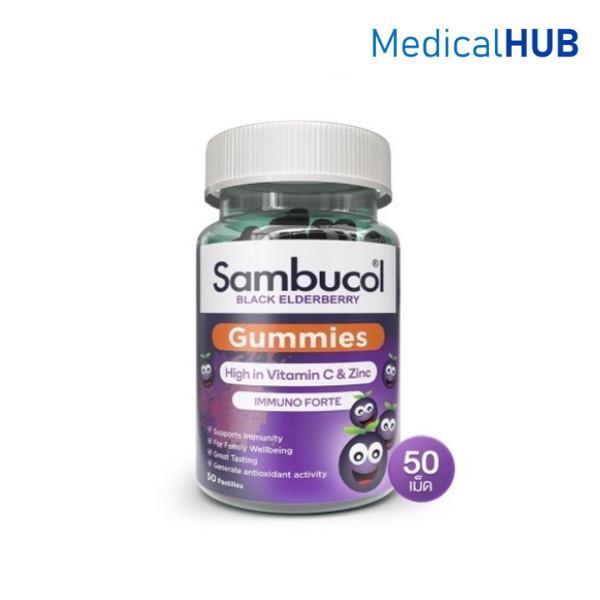 Sambucol Black Elderberry Gummies แซมบูคอล แบล็ค เอลเดอร์เบอรี่ กัมมี่ เสริมภูมิคุ้มกัน 50เม็ด 20549