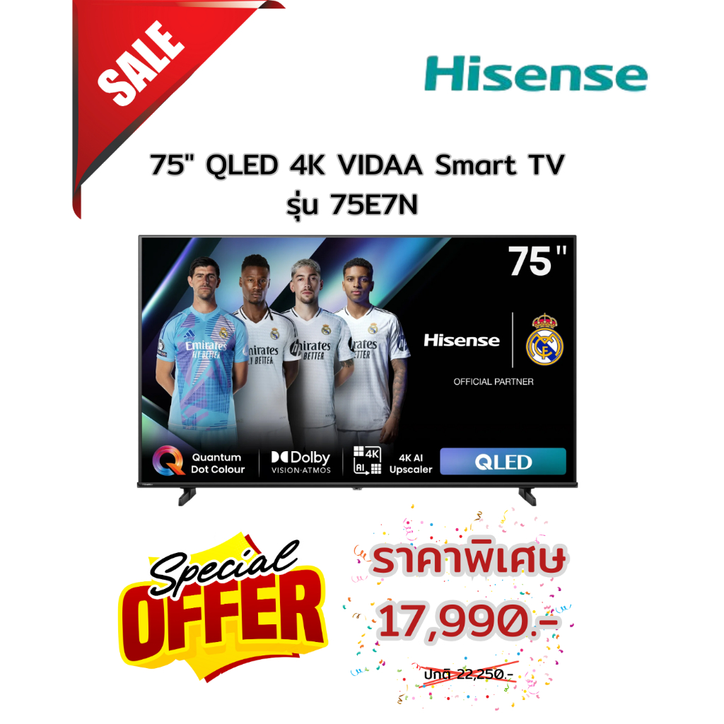 [ผ่อน0%10ด] HISENSE 75" QLED 4K VIDAA Smart TV รุ่น 75E7N  (ชลบุรี ส่งฟรี)