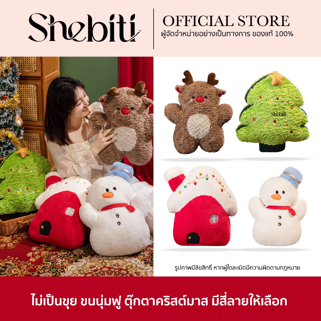 [SALE] Christmas Dolls X’mas ตุ๊กตา คริสต์มาส ของขวัญปีใหม่ ของจับฉลาก ตุ๊กตาหิมะ กวางเรนเดียร์ ตกแต