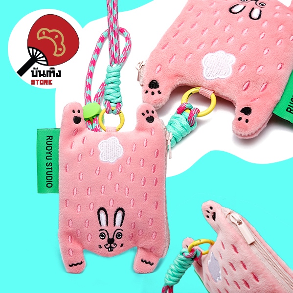 (พร้อมส่ง) RUOYU STUDIO - Big Rabbit Coin Bag - กระเป๋าเหรียญกุต่ายน้องเหยิน