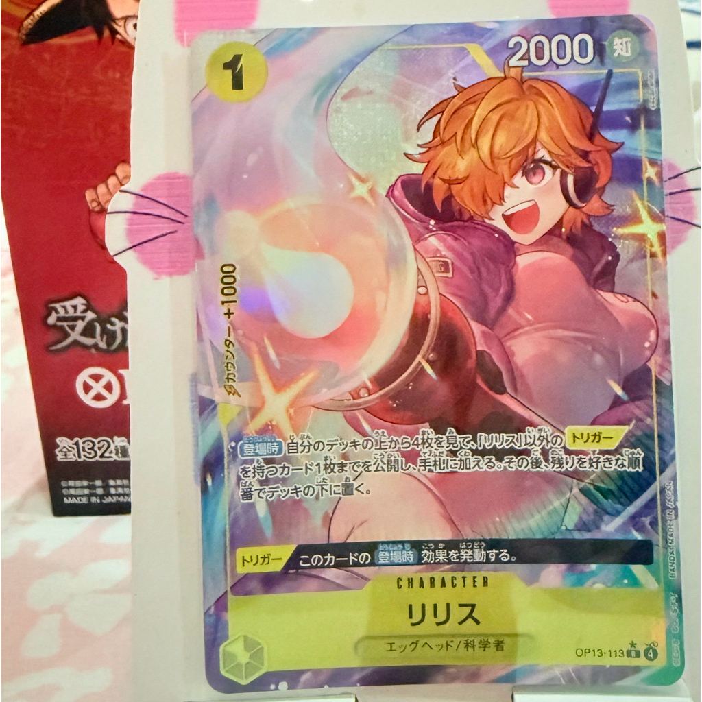 One Piece Card Lilith OP-13