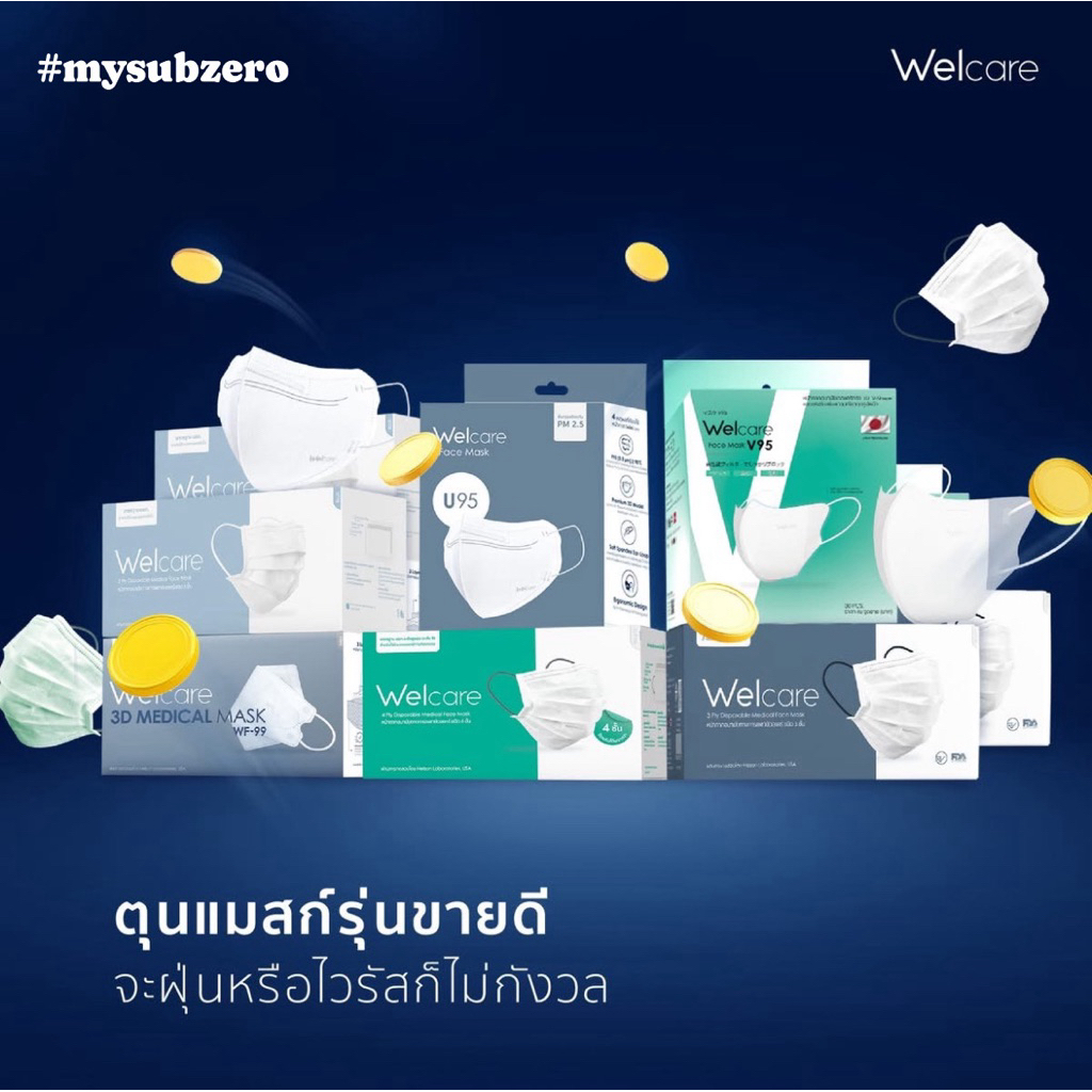 Ⓜ️พร้อมส่ง🅾️ Welcare Mask  Welcare Premium Tissue Welcare Hygiene Wet Wipes #mysubzero