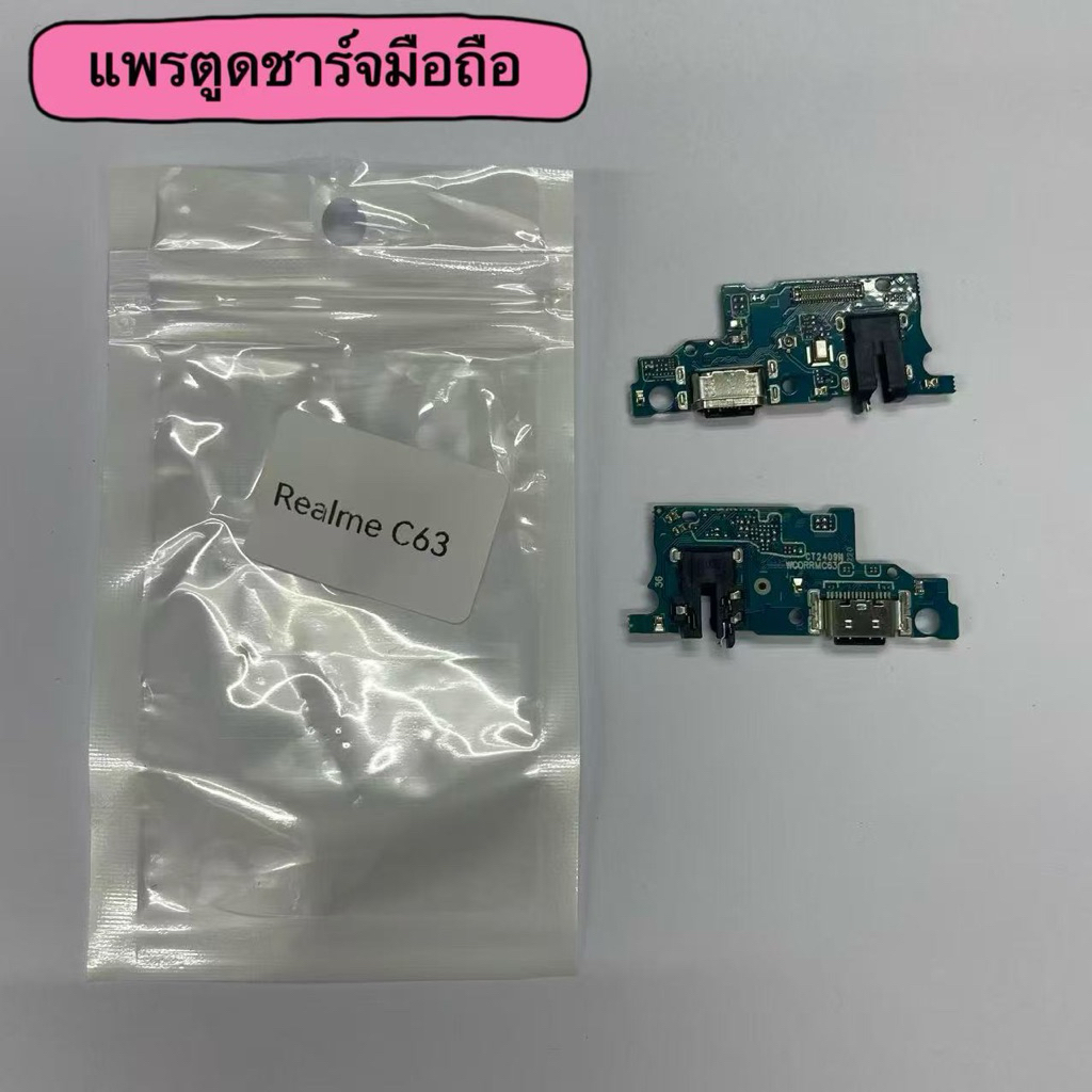 แพรตูดชาร์จ Realme C63  แพรก้นชาร์จ แพรไมค์ แพรสมอ | อะไหล่มือถือ