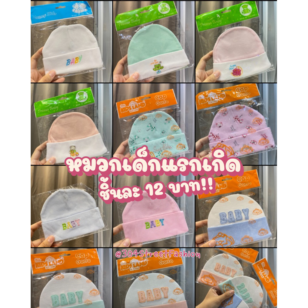 Kd06 🇹🇭พร้อมส่ง🔥ถูกที่สุด⚡️ 𝐂𝐮𝐭𝐞 𝐁𝐚𝐛𝐲 หมวกเด็กอ่อนแรกเกิด 0-3 เดือน ใส่สบาย ลายน่ารักกว่า 60+ แบบ สไตล์เกาหลี