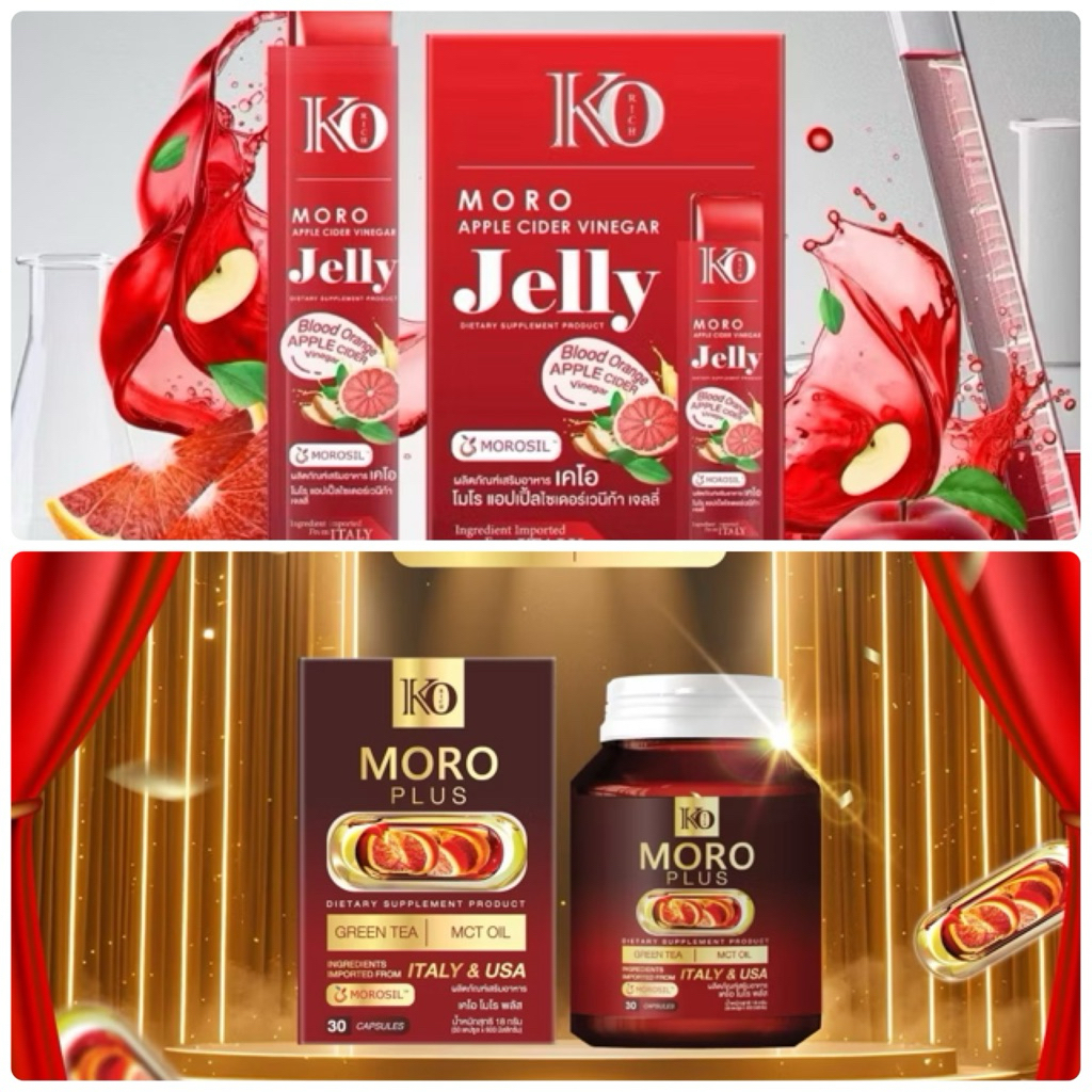 โมโร พลัสแคปซูล/เจลลี่ Moro jelly 🍎 เคโคริช Korich