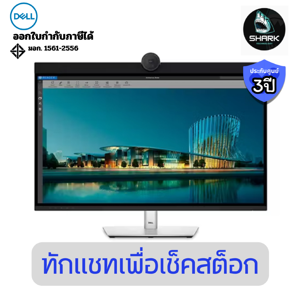 (SNSU3224KB) จอมอนิเตอร์ Dell Monitor UltraSharp U3224KB 6K UHD 31.5 นิ้ว ประกันศูนย์ 3 ปี