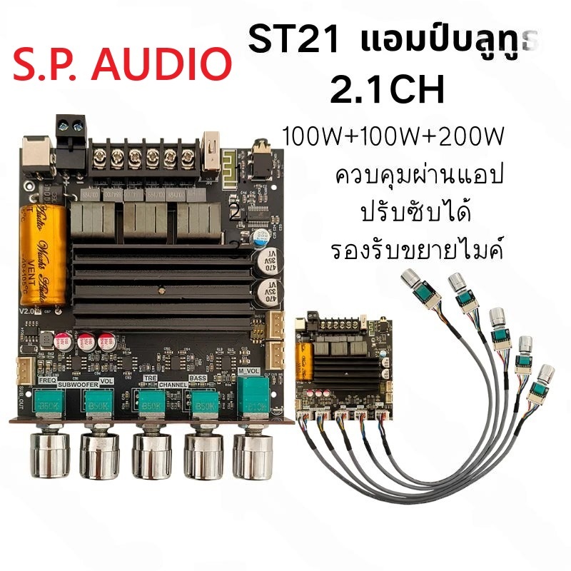 แอมป์จิ๋ว รุ่น ZK-ST21 แท้ TPA3221 100W*2+200W ของแท้