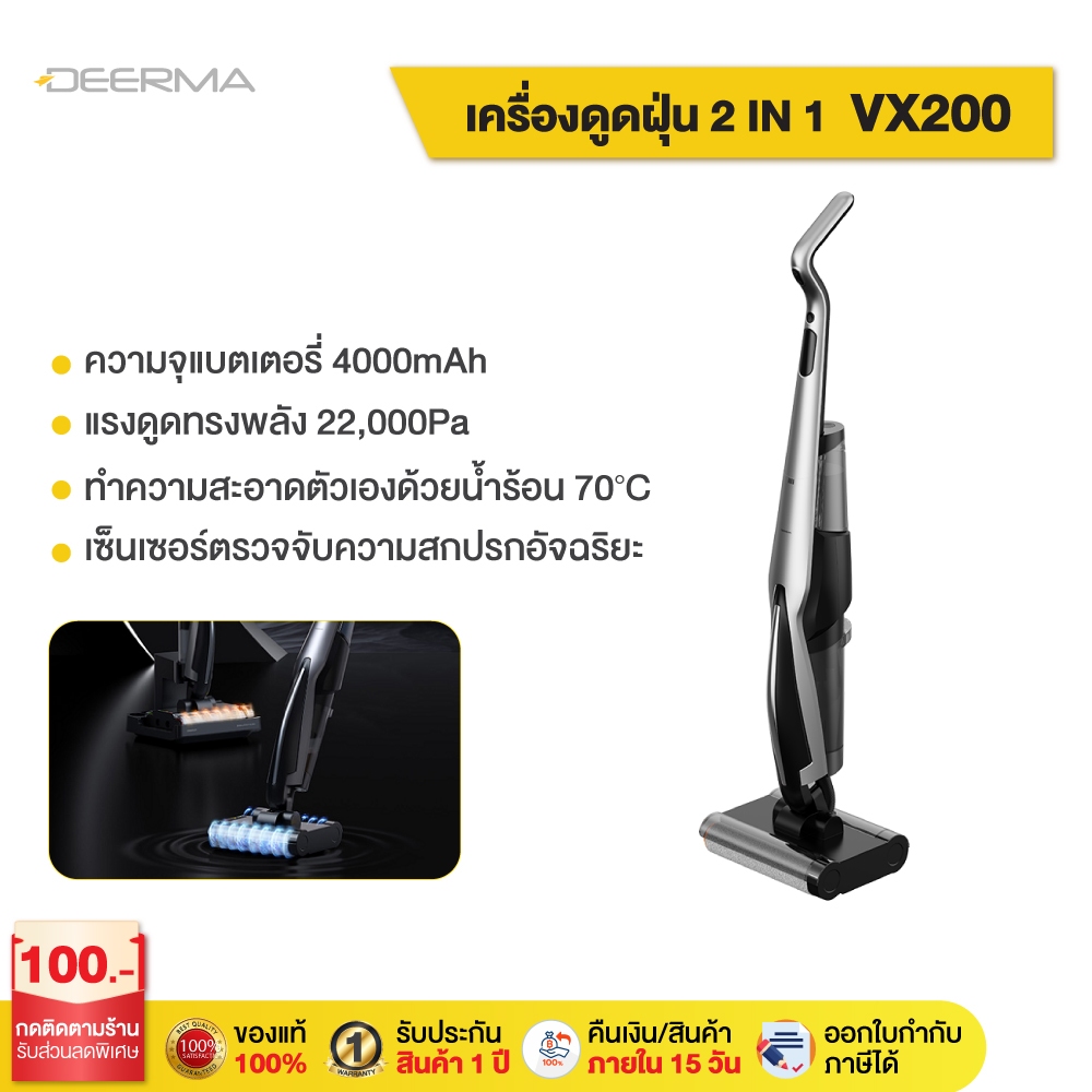 Deerma VX200 Cordless Wet & Dry Vacuum Cleaner 22Kpa 350W เครื่องล้างพื้น ครื่องดูดฝุ่นขัดพื้น 2in1 เครื่องดูดฝุ่น