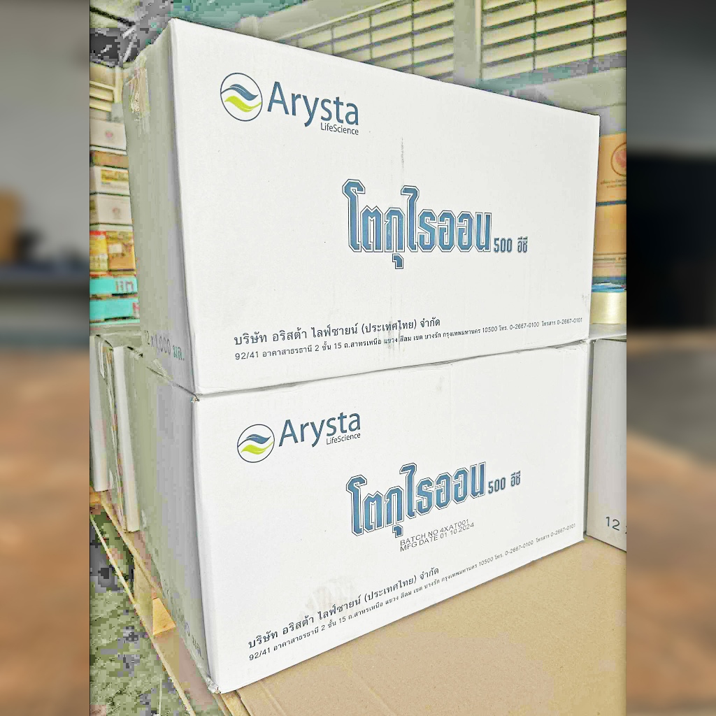 โตกุไธออน 50อีซี ขนาด 1 ลิตร โพรไทโอฟอส ใช้ป้องกันและกำจัด เพลี้ยแป้ง เพลี้ยหอย - รูปที่ 4