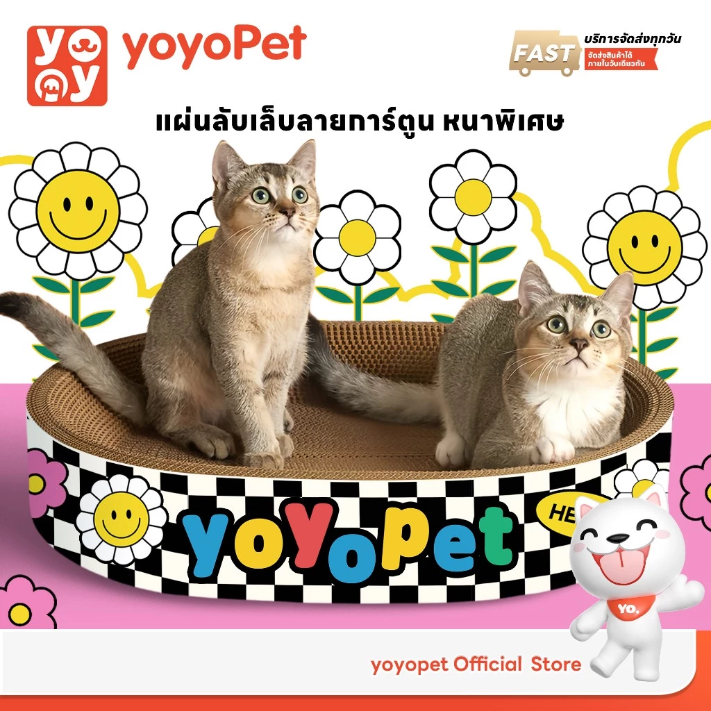 yoyopet : New!! ที่ลับเล็บแมว หนาพิเศษ ลายน่ารัก ของเล่นแมวพร้อมนอน 2in1 เหมียวสนุก ฟินๆ นอนสบาย