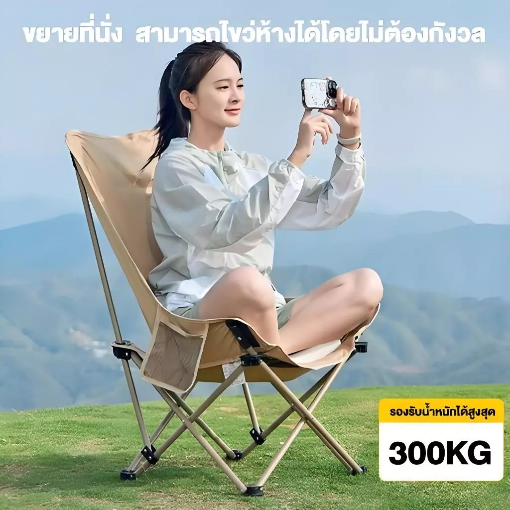 Yegey เก้าอี้แคมป์ปิ้ง เก้าอี้กลางแจ้ง พกพาสะดวก รับน้ำหนัก 300KG thumbnail 6