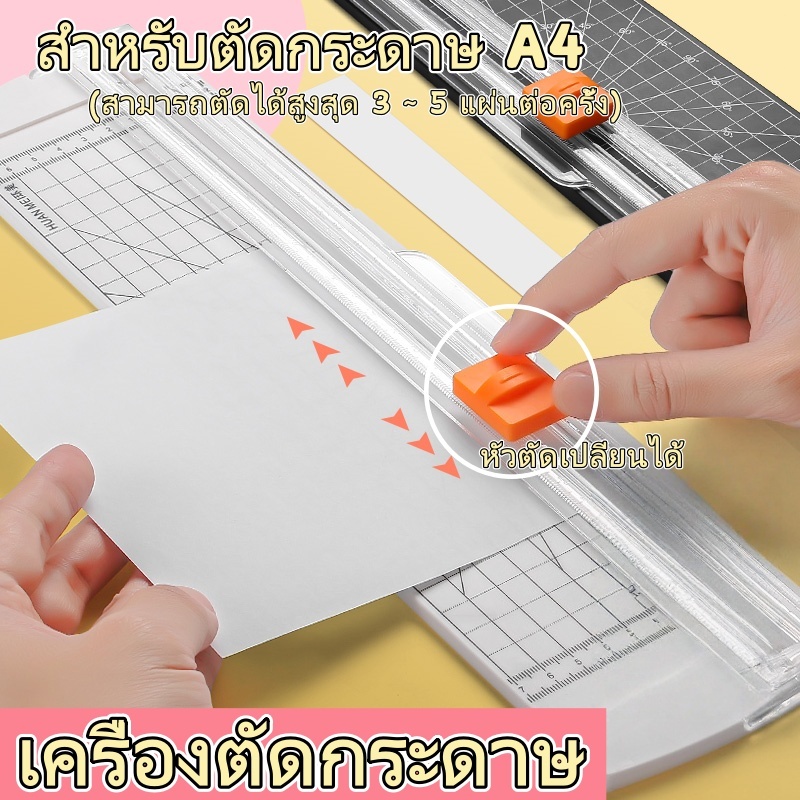 27X9CM A4 แท่นตัดกระดาษ พร้อมไม้บรรทัด เครื่องตัดกระดาษ(3~5แผ่นต่อครั้ง)ที่ตัดกระดาษอันใหญ่ เครื่องตัดกระดาษพกพา