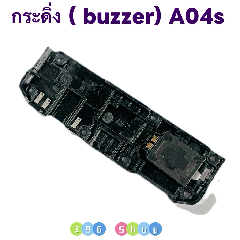 กระดิ่ง ( buzzer ) Samsung A04s ( ลำโพงล่างใช้สำหรับฟังเพลง )