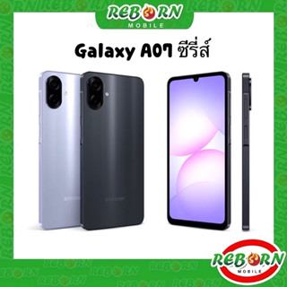 [Hot] มาใหม่ Galaxy A07 4G MediaTek Helio G99 จอ 6.7 นิ้ว HD…
