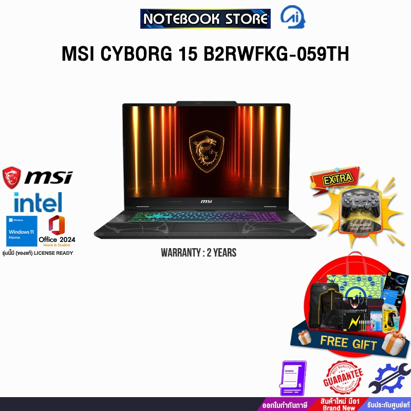 MSI CYBORG 15 B2RWFKG-059TH /Core 5 210H/ประกัน 2 Years