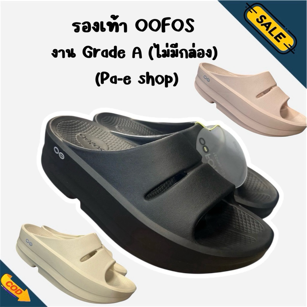 🛒🔥พร้อมส่ง รองเท้าแตะ oofos งานแตะใส่สบาย