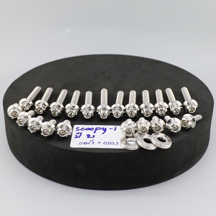 ิน็อตแคร้งเครื่อง scoopy-iปี21 25ตัว (เฟืองเลส) น็อตสแตนเลสแท้ สำหรับมอเตอร์ไซค์ #SFshop