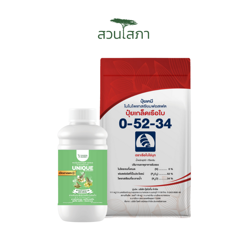 สวนโสภา - สาหร่ายเปิดตาดอก(500มล.) + เรือใบ0-52-34(1กก.)
