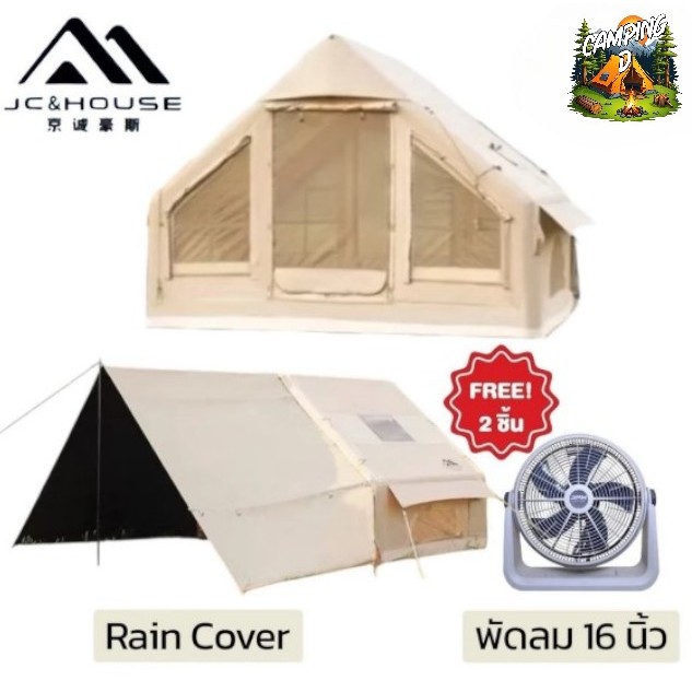 🔥โปรพิเศษซื้อ 1 แถม 2🔥 JC House เต็นท์เสาลม 6.3 ผ้าฝ้าย TC ฟรีทาร์ปกันฝนด้านหน้า+พัดลมJPX 16 นิ้ว