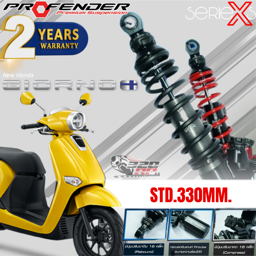 โช๊คหลัง PROFENDER X-SERIES/X-SERIES PLUS HONDA GIORNO STANDARD/LOAD ของแท้รับประกัน 2 ปี !! SP.bike