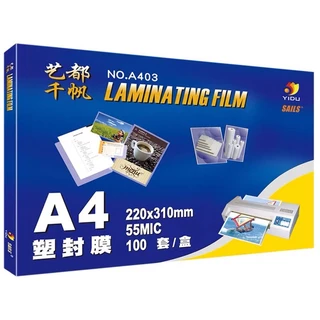 พลาสติกเคลือบบัตร A4 (จำนวน100 แผ่น)
